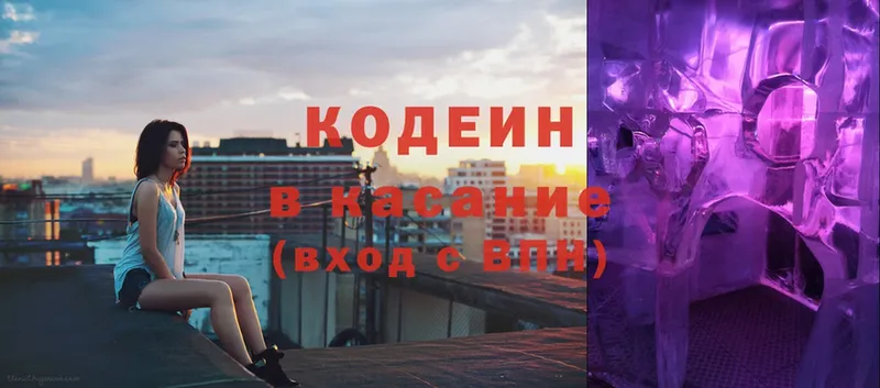 Кодеин напиток Lean (лин)  Джанкой 